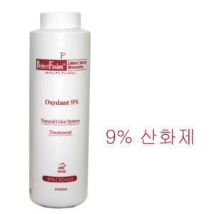 본 퍼펙트퓨젼 로하스 크림 디벨로퍼 9% (30VOL) 산화제 1000ml /(소량구매구성) 염색1제와혼합사용