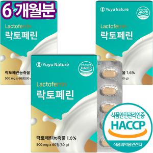 유유네이처 락토페린 정 뉴질랜드산 식약처 HACCP 인증 60정