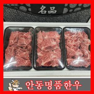 불고기+국거리+산적(1.8kg)-한우 설날 설 추석 명절 한가위 부모님 선물 세트 추천