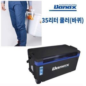 바낙스 바퀴 쿨러 블랙 캐리어 / 35L / 35리터 와이드 / 아이스박스