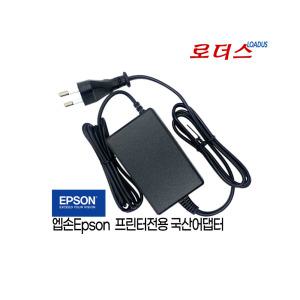 엡손PRIFIA OK720 OK730 OK600P포토프린터전용 11V 1.64A 국산로더스어댑터