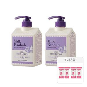 밀크바오밥 세라 바디로션 베이비파우더, 600ml, 2개 + 증정(세라 샴푸, 8ml, 2개 + 트리트먼트 플로라부케, 8ml, 2개)