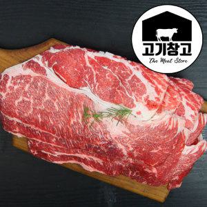 호주산 척아이롤(소목등심)500g 구이용/샤브샤브용/불고기용