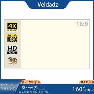 VEIDADZ 프로젝터 스크린 화이트 그리드 안티 라이트 16:9 프로젝션 스크린 60 72 84 100 120 130 인치 홈 시어터 실내용 휴대용 반사 천