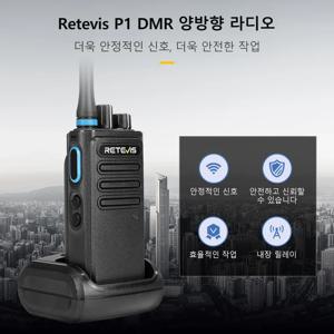 Retevis P1 DMR 무전기 장거리,DMR 디지털 무전기,UHF 워키토키 직업 휴대용라디오, 워키도키 슈퍼헤트 AES256 장거리 무전기 송수신기,충전식 라디오 건전지 c타입 무전기,PTT 단추 양방향송수신