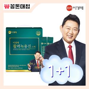 [이경제] 활력녹용진 스틱 100포 1+1개 (데일리 건강식품 가성비 대용량)