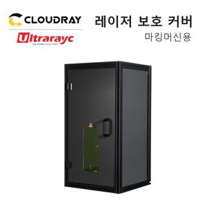 Ultrarayc 섬유 UV 레이저 마킹 머신 인클로저용 보호 커버, 500/800 리프트 라이트 마커 보호 커버, 1064nm