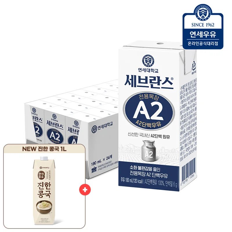 연세우유 전용목장 A2 단백우유 180ml x 24입+진한콩국 1L