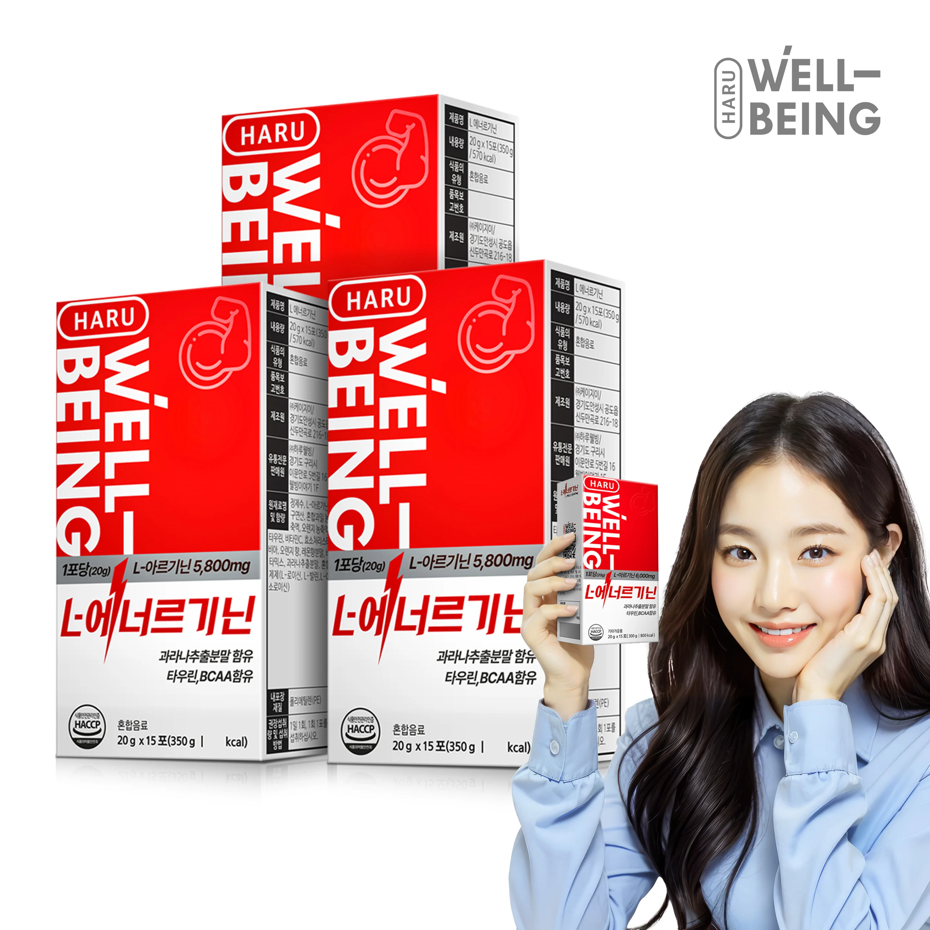 하루웰빙 L에너르기닌 6000mg 20g x 15포 3개 고함량 아르기닌 BCAA 헬스 보충제 부스터 피로회복 남성활력