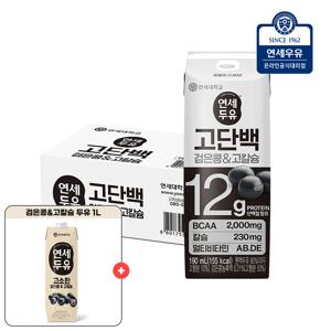 연세우유 검은콩 고칼슘 두유 고단백 190ml 24팩+검은콩&고칼슘두유 1L