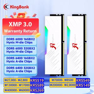 KingBank 브랜드 시리즈 DDR5 RGB RAM 메모리, 데스크탑 화이트 하이닉스 칩용 PC, 16GB, 32GB, 64GB, 6000MHz, 6400 MHz RAM