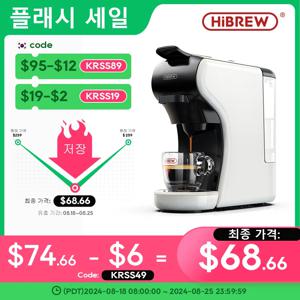 HiBREW 4 in 1 다중 캡슐 커피 메이커, 전자동, 냉온 우유 거품기, 플라스틱 트레이 세트 포함