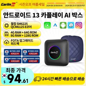 2024 CarlinKit CarPlay AI Box 안드로이드 13 SM6225 QCM6125 8 코어 안드로이드 자동 무선 CarPlay 어댑터 WiFi 4GLTE 유선 CarPlay 자동차 용 GPS 64G 128G FOTA 업그레이드 연결