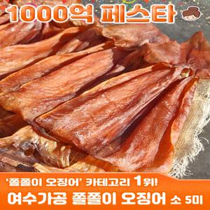 원양산 여수가공 쫄쫄이 오징어(소) 5마리 200g내외