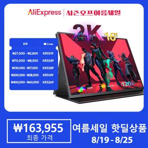 Uperfect New 16 인치 2K 120Hz 휴대용 모니터 2560*1600 16:10 100%SRGB 500CD/m² HDMI USB C 디스플레이 게임 화면 노트북 MAC SAMSUNG DEX HUAWEI OPPO Android Windows Phone Smart Case 및 VESA가 포함 된 PS4 PS5 스위치