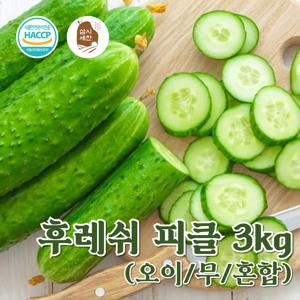 [삼시세찬] 우리 후레쉬피클 오이피클 3KG [원산지 : 국산 등]