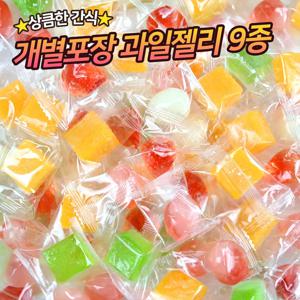 ★대용량1kg★상큼한 과일 젤리 9종 500gX2봉(애플망고/샤인머스캣/딸기/복숭아/리치/요구르트/코코넛/키위))