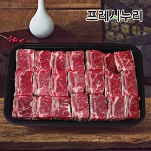 프레시누리 미국산 최고급육 소 찜용갈비 선물세트 2.7kg 4.5kg