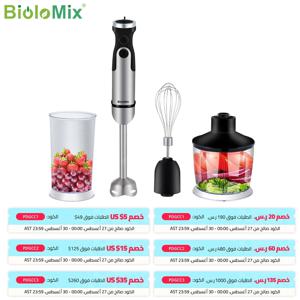 BioloMix 침수 핸드 스틱 믹서기 믹서, 야채 고기 연마기, 800ml 다지기 거품기, 600ml 스무디 컵, 1200W, 5 인 1