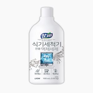 [참그린] 식기세척기 전용 주방 액체세제 용기 920ml (단품)