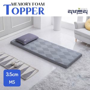 라버트리 메모리폼 토퍼 매트리스 3.5cm 미니싱글MS 겉커버포함