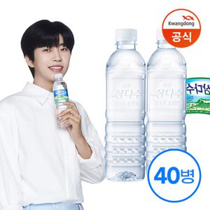 제주 삼다수 그린 500ml X 40병 [유/무라벨 랜덤발송]