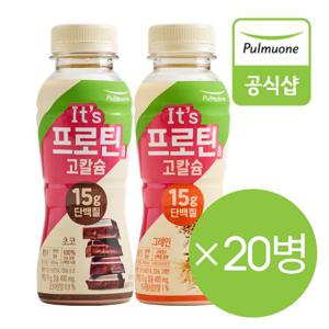 잇츠프로틴&고칼슘 초코/그레인 260ml 20병 골라담기