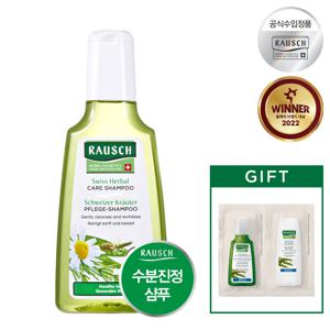 스위스 허벌 케어 샴푸 200ml (수분부족 두피&모발)+GIFT