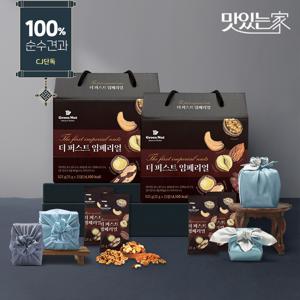 하루한줌견과 더 퍼스트 임페리얼너츠 25g 25봉x2세트(총 50봉) 프리미엄 견과류