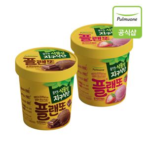 플랜또 아이스크림 474ml 초코브라우니 1개+딸기라즈베리 1개