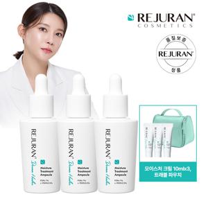 (10/4~10/7일 혜택) 더마힐러 모이스처 트리트먼트 앰플 30ml x3