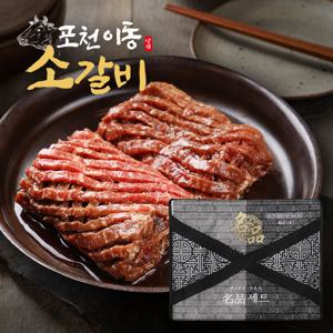 [선물세트] 포천 이동 양념 소갈비 500g 4팩