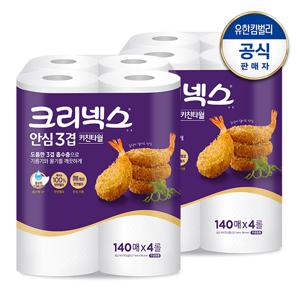 안심 프리미엄 3겹 키친타월 140매x4롤x2세트