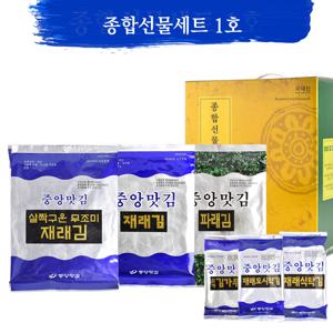 보령 대천김 종합 선물세트 1호/재래김/파래김/돌김/도시락김/식탁김/김가루/조미김/전장김