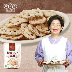 [오희숙전통부각] 오희숙 찹쌀 연근 부각 30g 8팩 총240g