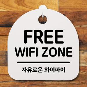 표지판 팻말 ZONEH 푯말 간판 안내판 WIFI S2-146-FREE