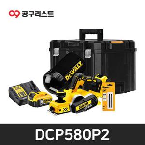 디월트 DCP580P2 18V 5.0Ah 충전 대패 BL(날포함)