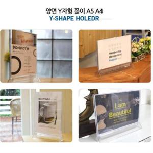 A4 세로 양면 Y자형 아크릴꽂이 테이블스탠드 메뉴판 (S7716484)