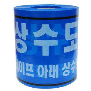 안전띠 상수도테이프 공사현장 x250m 파랑 200mm x250m-