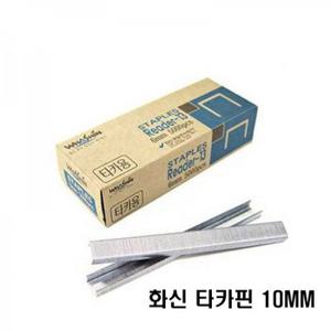 타카핀 타카핀종류 타카못 화 신 10MM R13 X ( 3매입 )