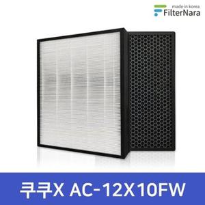 쿠쿠X AC-12X10FW 공기청정기 필터 호환 프리미엄형 H13 국내생산