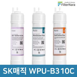 SK매직 WPU-B310C 고품질 정수기 호환 필터 기본 세트