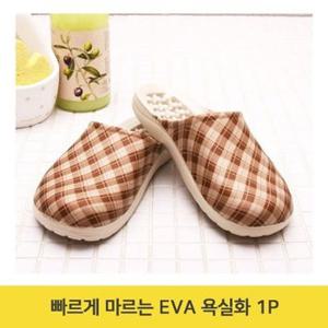 빠르게 마르는 EVA 욕실화 1P 화장실 욕실 슬리퍼_W6F4F09_