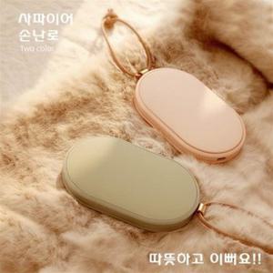 손난로 보조배터리 대용량 USB 충전식 멀티 손난로 핫팩