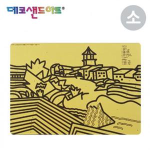 문구 실용적인 완구 애완 용품 데코샌드아트 명화도안(색모래 별매)(소)(프라데스 마을)/BK