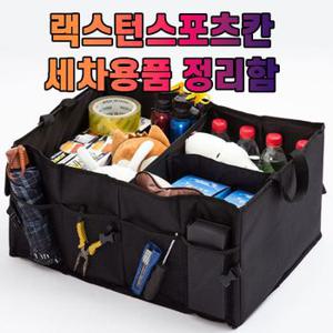 차갈량 랙스턴스포츠칸 공구 트렁크 정리함