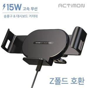 15W Z폴드 차량용 와이드 무선 고속 FOD 충전기 (C-TYPE)