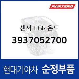 센서-EGR 온도 (3937052700)  E에어로타운, E에어로타운 특장, 글로벌900/그린시티, 메가트럭, 메가 트럭 특장, 파비스 4X2 19, 파비스 4X2 19 특장, 파비스 6X2 19, 뉴 파워트럭 4X2