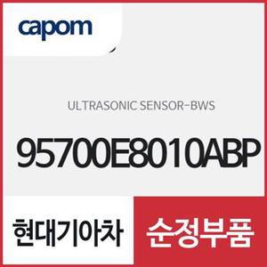 BWS 울트라소닉 센서 (95700E8010ABP) K7 하이브리드, K7