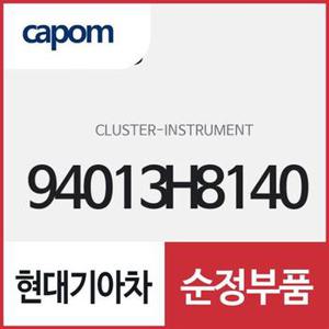 인스트루먼트 클러스터 (94013H8140) 스토닉